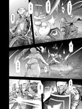 [有毒気漢化組] [DA HOOTCH (新堂エル)] Mildred (Dark Souls)_030_