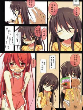 [寂月汉化组](C92) [KOTSU (KOTSU)] シャナのキスで起きた。3 (灼眼のシャナ)_017