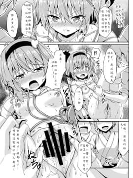 [寂月汉化组] [じるこんプライム (o-bow)] RAID CLIP SATORI X KOISHI (東方Project) [DL版]_009