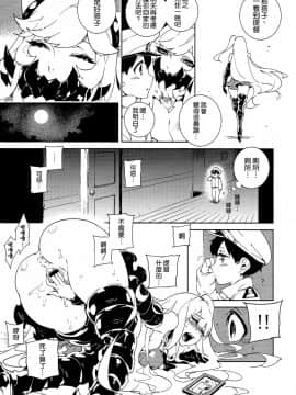 [比目魚先生(龜魚派)]深海妻艦～北中空～ (艦隊これくしょん -艦これ-)_005