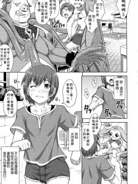 [theoldestcat汉化] (C91) [なないろ工房 (まあたん)] 射聖天使ペニクリーム_0002