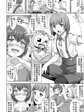 [theoldestcat汉化] (C91) [なないろ工房 (まあたん)] 射聖天使ペニクリーム_0003