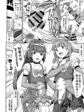 [theoldestcat汉化] (C91) [なないろ工房 (まあたん)] 射聖天使ペニクリーム_0005