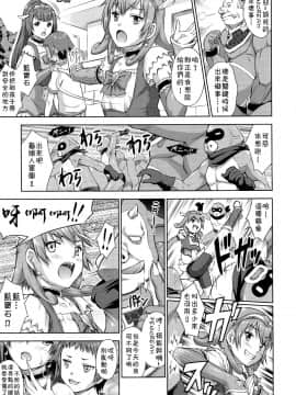 [theoldestcat汉化] (C91) [なないろ工房 (まあたん)] 射聖天使ペニクリーム_0006