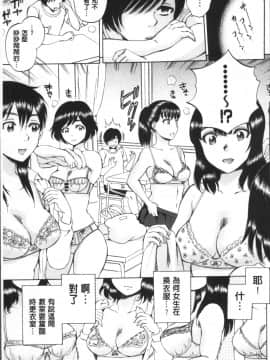 [4K掃圖組][サブスカ] えあエッチ!_012