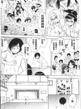 [4K掃圖組][サブスカ] えあエッチ!_103
