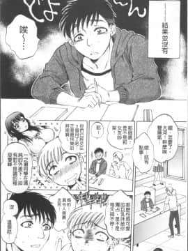 [4K掃圖組][サブスカ] えあエッチ!_151
