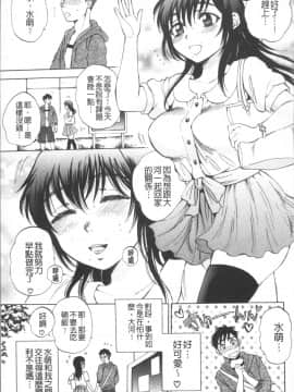 [4K掃圖組][サブスカ] えあエッチ!_156