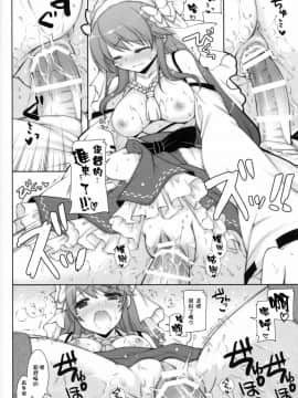 [しぐにゃん (しぐにゃん)] 我、榛名と夜戦に突入す!! 1-8 (艦隊これくしょん -艦これ-) [中国翻訳]_02_16