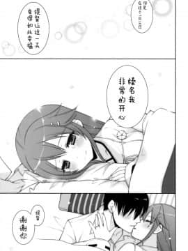 [しぐにゃん (しぐにゃん)] 我、榛名と夜戦に突入す!! 1-8 (艦隊これくしょん -艦これ-) [中国翻訳]_04_15