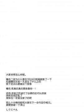 [しぐにゃん (しぐにゃん)] 我、榛名と夜戦に突入す!! 1-8 (艦隊これくしょん -艦これ-) [中国翻訳]_04_19