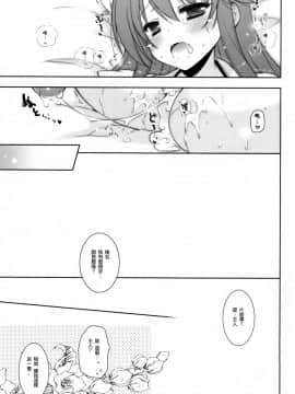 [しぐにゃん (しぐにゃん)] 我、榛名と夜戦に突入す!! 1-8 (艦隊これくしょん -艦これ-) [中国翻訳]_05_23