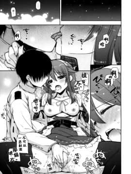 [しぐにゃん (しぐにゃん)] 我、榛名と夜戦に突入す!! 1-8 (艦隊これくしょん -艦これ-) [中国翻訳]_06_05