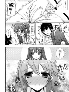 [しぐにゃん (しぐにゃん)] 我、榛名と夜戦に突入す!! 1-8 (艦隊これくしょん -艦これ-) [中国翻訳]_06_14