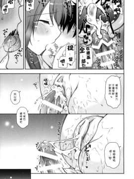 [しぐにゃん (しぐにゃん)] 我、榛名と夜戦に突入す!! 1-8 (艦隊これくしょん -艦これ-) [中国翻訳]_06_27