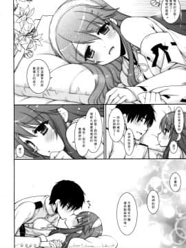 [しぐにゃん (しぐにゃん)] 我、榛名と夜戦に突入す!! 1-8 (艦隊これくしょん -艦これ-) [中国翻訳]_06_28