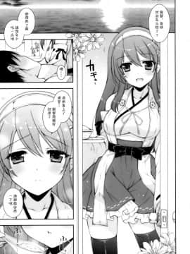 [しぐにゃん (しぐにゃん)] 我、榛名と夜戦に突入す!! 1-8 (艦隊これくしょん -艦これ-) [中国翻訳]_07_05
