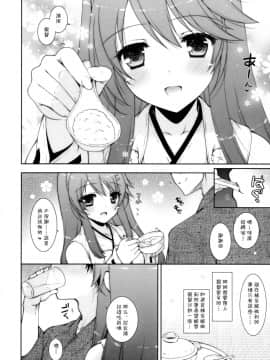 [しぐにゃん (しぐにゃん)] 我、榛名と夜戦に突入す!! 1-8 (艦隊これくしょん -艦これ-) [中国翻訳]_07_06