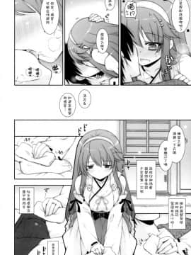 [しぐにゃん (しぐにゃん)] 我、榛名と夜戦に突入す!! 1-8 (艦隊これくしょん -艦これ-) [中国翻訳]_07_08