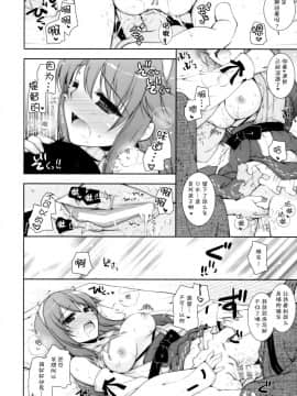 [しぐにゃん (しぐにゃん)] 我、榛名と夜戦に突入す!! 1-8 (艦隊これくしょん -艦これ-) [中国翻訳]_07_14