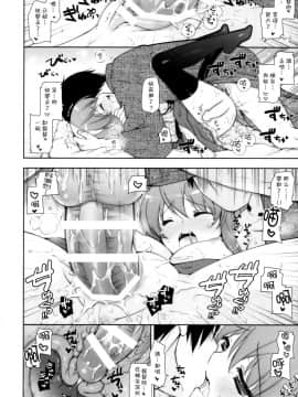 [しぐにゃん (しぐにゃん)] 我、榛名と夜戦に突入す!! 1-8 (艦隊これくしょん -艦これ-) [中国翻訳]_07_18