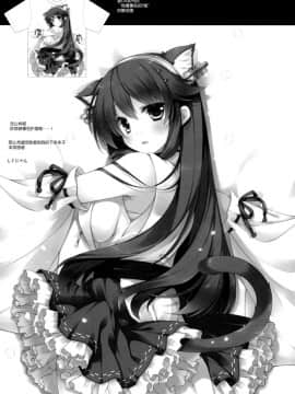 [しぐにゃん (しぐにゃん)] 我、榛名と夜戦に突入す!! 1-8 (艦隊これくしょん -艦これ-) [中国翻訳]_07_21