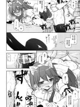 [しぐにゃん (しぐにゃん)] 我、榛名と夜戦に突入す!! 1-8 (艦隊これくしょん -艦これ-) [中国翻訳]_08_20