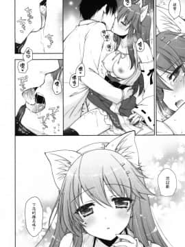 [しぐにゃん (しぐにゃん)] 我、榛名と夜戦に突入す!! 1-8 (艦隊これくしょん -艦これ-) [中国翻訳]_08_22