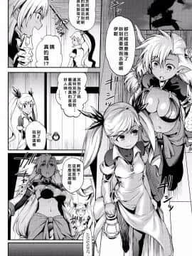 [好野尻個人漢化](C91) [神のみそ汁 (ミサオ)] 褐色の宴 (グランブルーファンタジー)_005