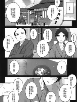 [个人汉化] (コミティア120) [kuma-puro (小路あゆむ)] 初華屋の童女たち ～さくら編～ (オリジナル)_005