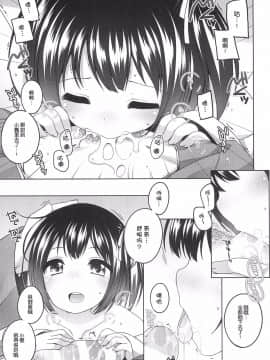 [个人汉化] (コミティア120) [kuma-puro (小路あゆむ)] 初華屋の童女たち ～さくら編～ (オリジナル)_012