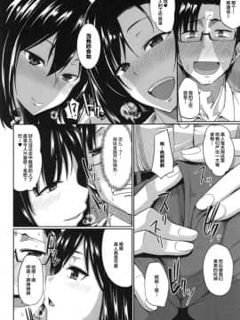 [Fue] 淫魔のミカタ! [中国翻訳]_017