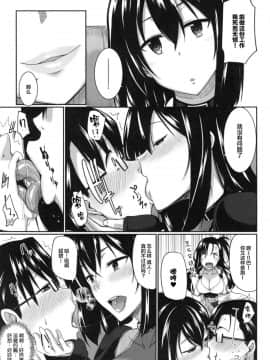 [Fue] 淫魔のミカタ! [中国翻訳]_020