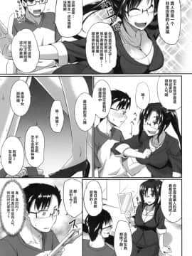 [Fue] 淫魔のミカタ! [中国翻訳]_050