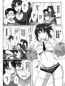 [Fue] 淫魔のミカタ! [中国翻訳]_053