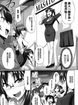 [Fue] 淫魔のミカタ! [中国翻訳]_056