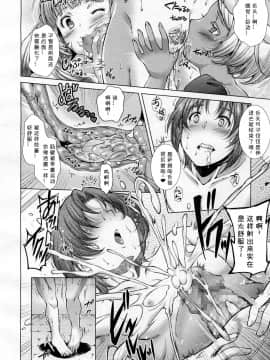 [SHUKO] とある国の夜伽話 (ガールズフォーム Vol.13) [中国翻訳]_08