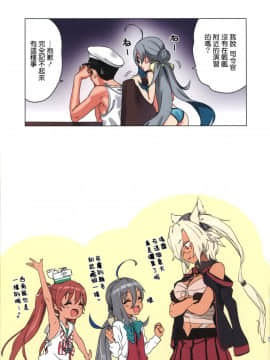 (COMIC1☆12) [アジサイデンデン (川上六角、小鳥遊レイ)] 清霜といっしょにバカンスしよ! (艦隊これくしょん -艦これ-) [中国翻訳]_21