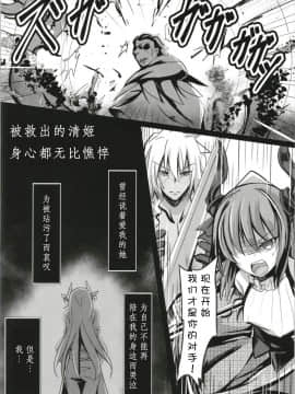 [乙烯番茄汉化](C93) [スペースくじら (くじらジオ)] 特異点の淫録 殉愛の蛇姫 (FateGrand Order)_008