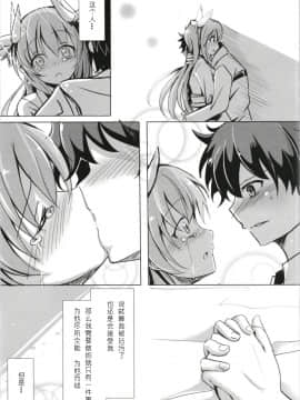 [乙烯番茄汉化](C93) [スペースくじら (くじらジオ)] 特異点の淫録 殉愛の蛇姫 (FateGrand Order)_009