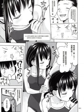 [塔布里斯個人漢化] (COMIC1☆11) [暗中模索 (まるころんど)] いくものがかり デラックス版2_009