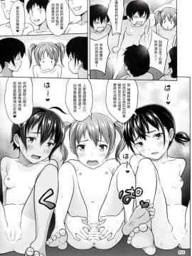 [塔布里斯個人漢化] (COMIC1☆11) [暗中模索 (まるころんど)] いくものがかり デラックス版2_019