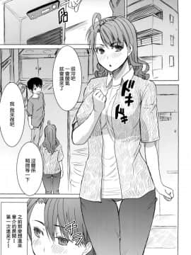 [田中あじ] アンスイート 井上愛+(プラス) 4_03_002