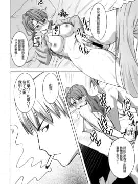 [田中あじ] アンスイート 井上愛+(プラス) 4_20_019