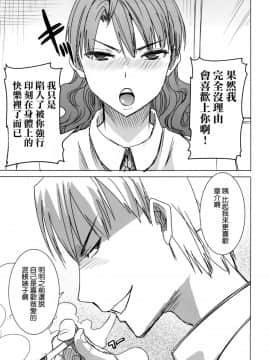 [田中あじ] アンスイート 井上愛+(プラス) 4_21_020