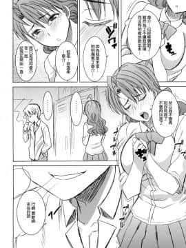 [田中あじ] アンスイート 井上愛+(プラス) 4_22_021
