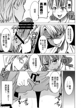 [田中あじ] アンスイート 井上愛+(プラス) 4_23_022