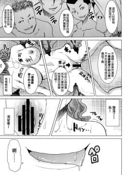 [田中あじ] アンスイート 井上愛+(プラス) 4_39_038
