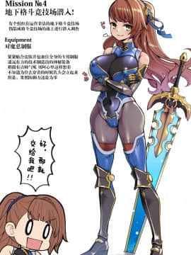 [燃烧你的梦汉化] [昭和最終戦線 (はなうな)] 潜入!!ベアトリクス (グランブルーファンタジー)_09