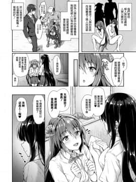 [淡夢] 小さな兄さん元気になって (コミックアンリアル 2017年8月号 Vol.68) [中国翻訳] [DL版]_02